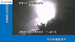 長安口ダム直下流（那賀川水系　那賀川） live webcam