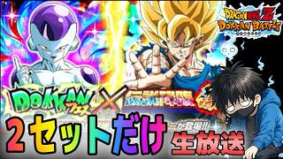 生放送【ドッカンバトル】渾身の２セットだけ生放送【チョメch】