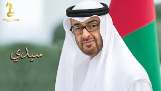 كلمات اغنية سيدي عيضه المنهالي