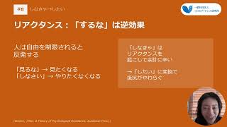 #8【子育て】内発的動機づけ