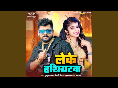 Leke Hathiyarwa — watch video
