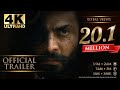 The Legend Of Maula Jatt 2022 Official First Look Trailer