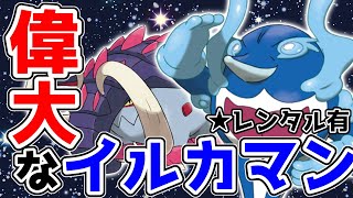 【ポケモンSV】偉大なイルカマン、アーマーガアのサイクルが流行ポケモンに強い【レンタルPT有】