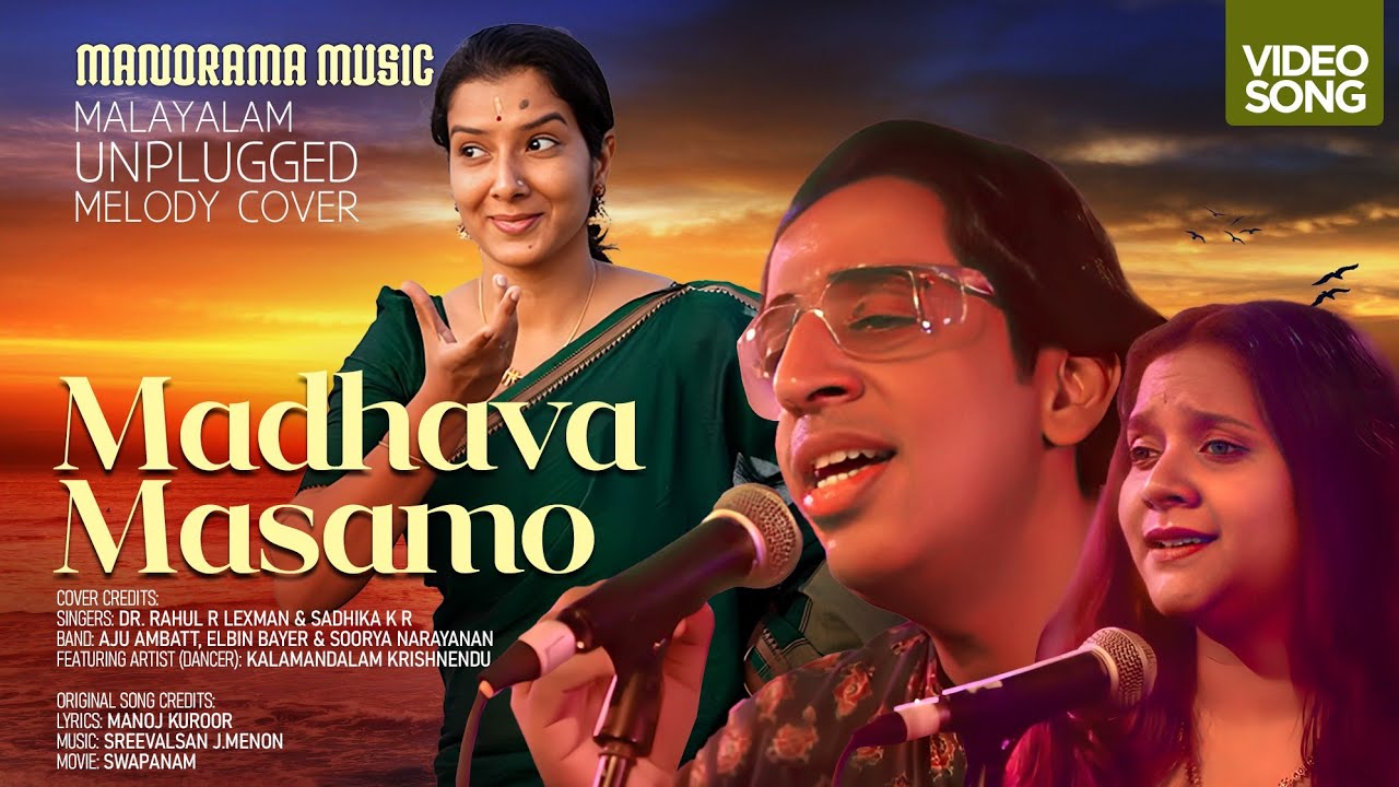 Madhava Masamo (Unplugged Melody Cover) | Video Song | Rahul R Lexman | Sadhika K R  | Swapaanam