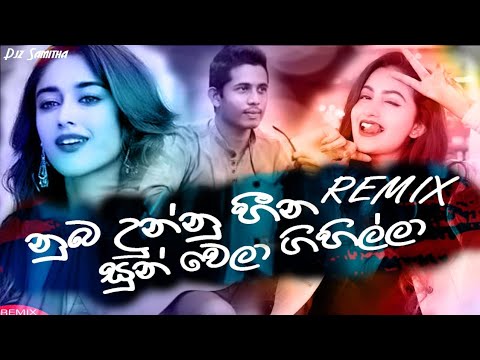 Nuba Dunnu Heena Remix | Viman Shihara | Dj Samitha | Sindu Tunes | Sinhala Remix