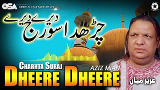 Charhta Suraj Dheere Dheere  Aziz Mian  complete o