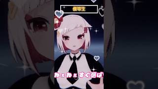 君のこと大好きって言われたらどうする？
