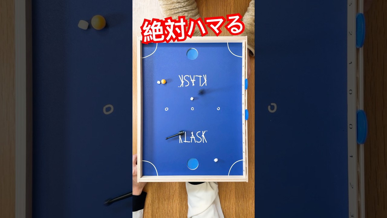 【爆売れ】世界で一番面白いと言われてるボードゲーム✨【クラスク/KLASK】 #shorts
