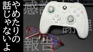 【お礼とご報告】頑張れなかったっていう話