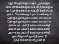 Janani Janani Song Tamil Lyrics Illaiyaraja Thai Moogambikai Movie