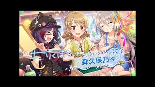 「1日1回10連ガチャ...3日目」 デレステ＃4