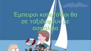 preview picture of video 'AUEB Executive MBA Sailing Spetses Greece 2010 trailer'