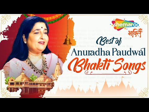 Anuradha Paudwal Bhakti Songs | Best Collection of Devotional Songs | Bhakti Geet