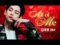 김태형 BTS V All Of Me FMV AI Cover