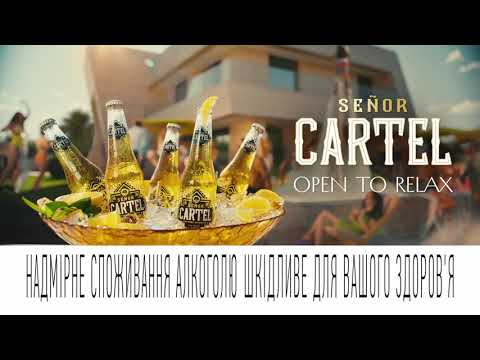 Senor Cartel (Fastivska Brewery) 20''/ Сеньйор Картель (Фастівська пивоварня) 20''