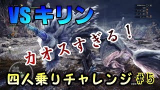 【喧嘩回】スラッシュアックスで四人乗りがしたい！【MH:W】