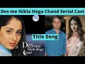 Des Me Nikla Hoga Chand Serial Cast Then Vs Now Title Song StarPlus Old Serials It S Amazing