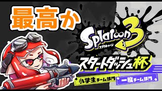 【ガチヤグラ】あと少しでXだ！！！【スプラトゥーン2】