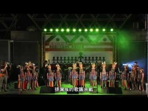 查馬克帶孩子唱部落的歌 風潮音樂延續文化巨人精神