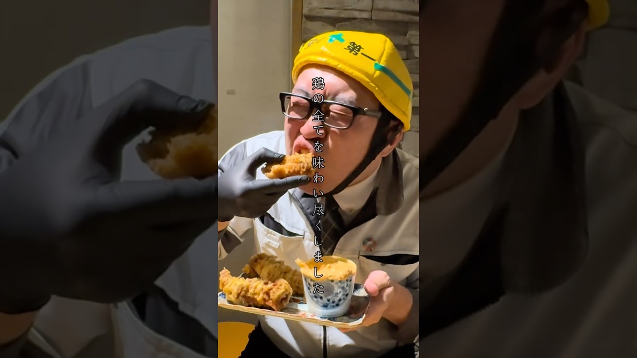 焼鳥どん駒込店にて　グルメ動画に初チャレンジ　是非現地で味わって下さい！！　@yakitori-don-tarako さん　美味しかったです🙌 #架空業者 #演技 #あるある