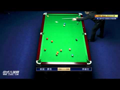 Kelly Fisher VS Li Hewen - 2014 Chinese 8 Ball International Masters