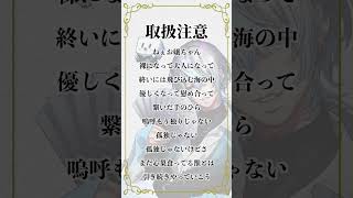 【アカペラ】クセが強すぎるVtuberが「取扱注意」うたったwwww #歌ってみた