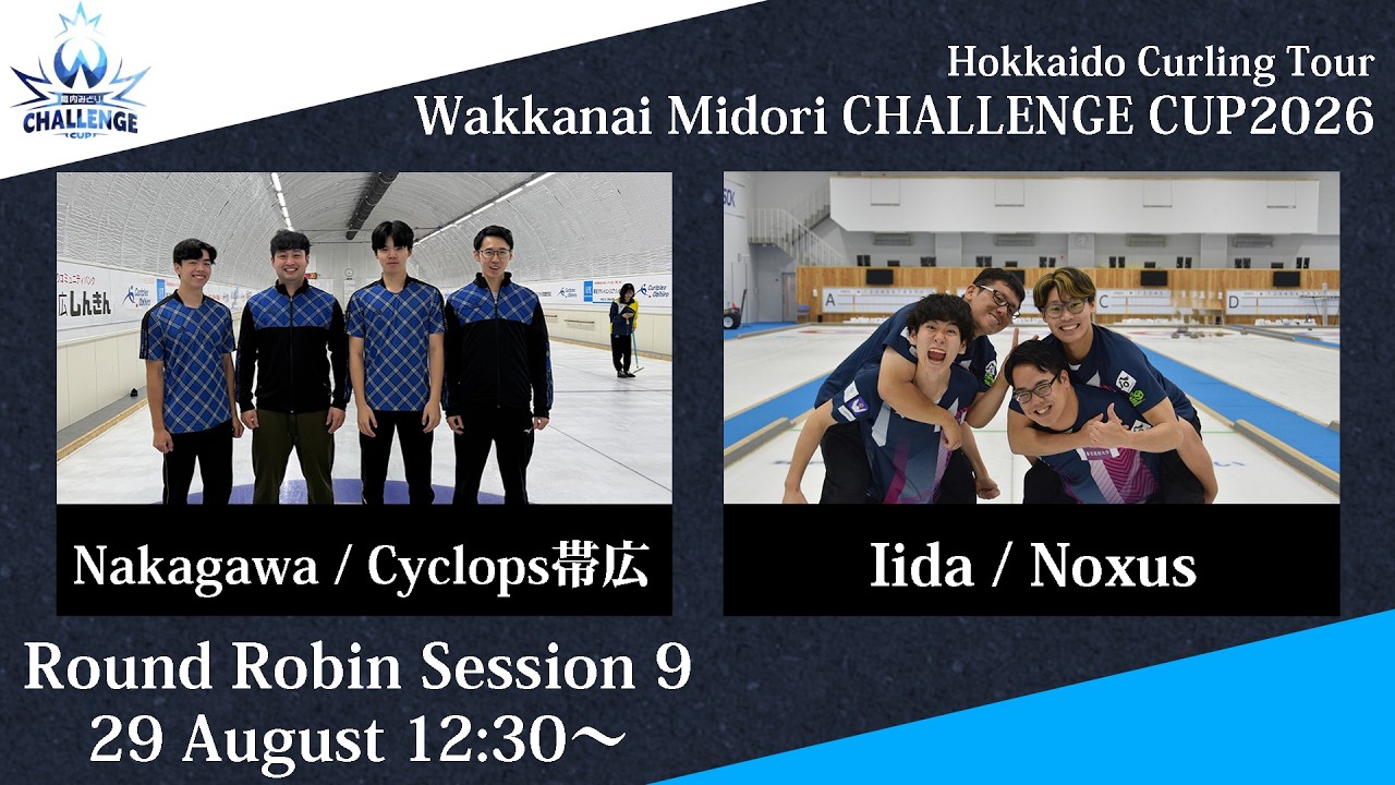 Watch on Youtube (Hokkaido Curling Tour)