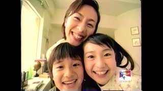 大島優子さん子役時代CM