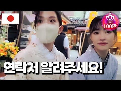 한국 남자가 일본 미녀들에게 연락처를 물어봤을때 반응이..? 일본 ???????? 7부