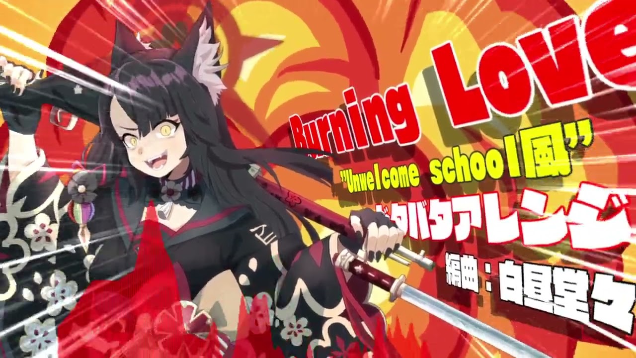 Burning Love "Unwelcome School風"ドタバタアレンジ！【BlueArchive OST Arrange】
