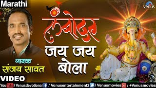 (Jai Ho Aala Aala Ganpati Aala) (Sanjay Sawant ) - YouTube
