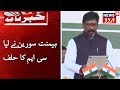 Hemant Soren S Oath Ceremony ہیمنت سورین نے لیا جھارکھنڈ کے سی ایم ک�