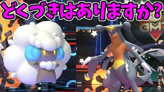 【ポケモンチャンピオンズ】ガブリアスにどくづきがあるかをとても気にする試合【Pokémon Champions】ランクマッチ実況その77