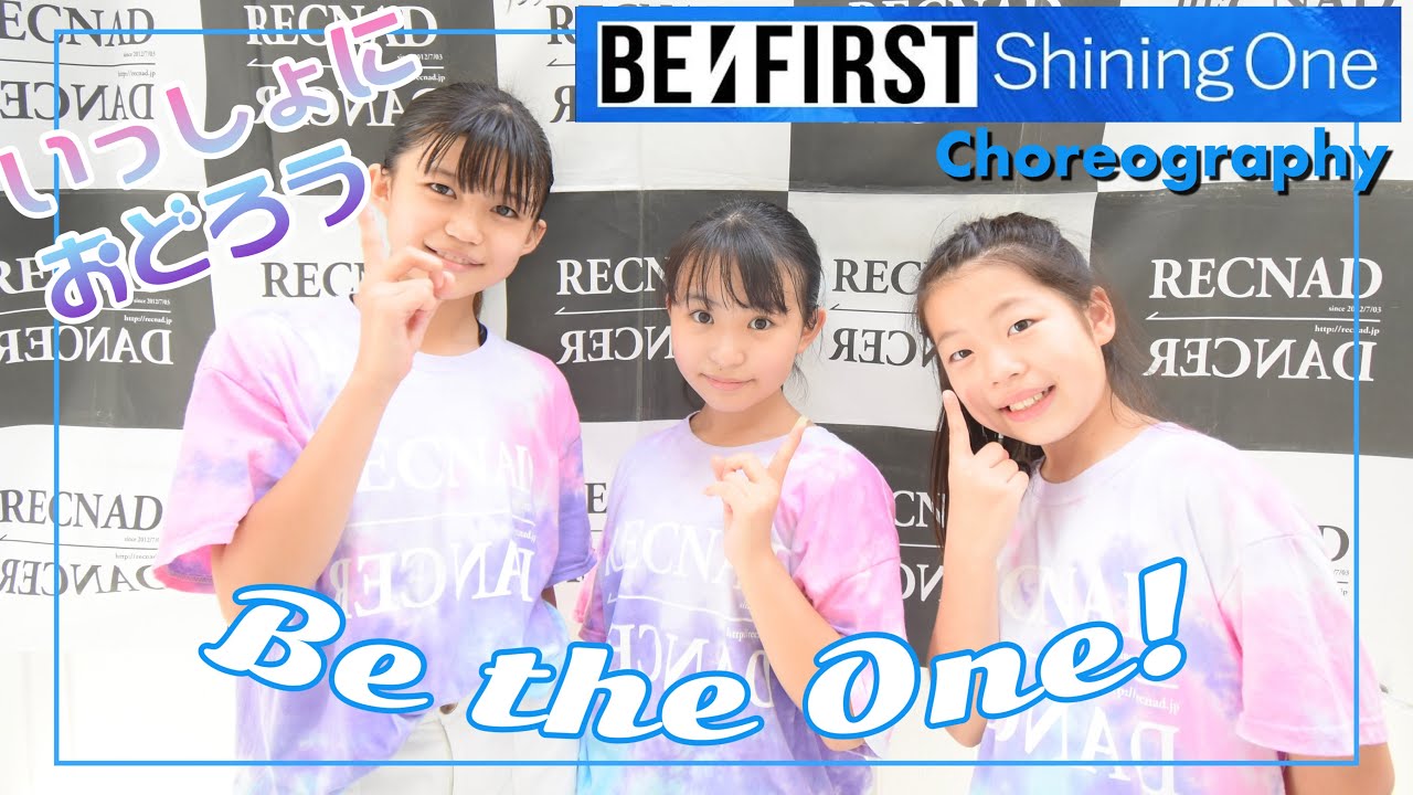 Be the One!