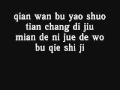 Wang lee hom-da cheng xiao ai  ( Pin yin lyrics)