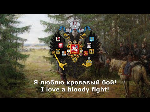 "Я люблю кровавый бой!" - Russian Hussar Song