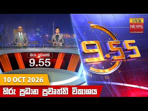 Hiru TV