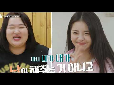 마사지에 대해 오해(?)했던 유정 #브레이브걸스