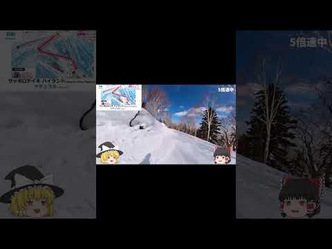 Video: 【北海道/札幌】サッポロテイネハイランドゾーンコース解説 ナチュラル
