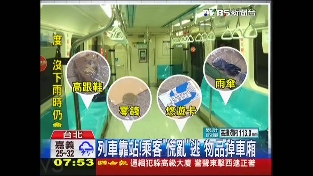 列車靠站！乘客「慌亂」逃　物品掉車廂
