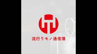 EP.321｜スマートリカバリーリング。やさしさと寝苦しさと心許なさと
