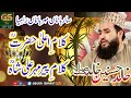 Sarbana Mehrbana Rahiya Khalid Husnain Khalid New Kalam GSTV