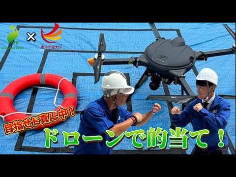 ドローンで的当て対決!!