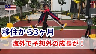 移住3ヶ月で人見知りが改善？海外での予想外の成長