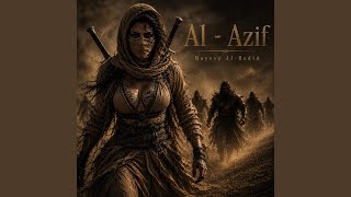 صيادة العازف