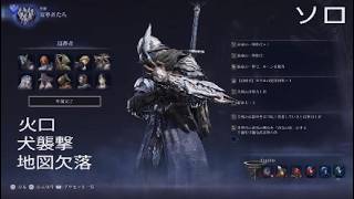 【ELDEN RING NIGHT REIGN】深度5ソロ安寧者でエッジの向こう側を見た者