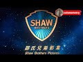 Shaw Brothers: King of Hong Kong Cinema