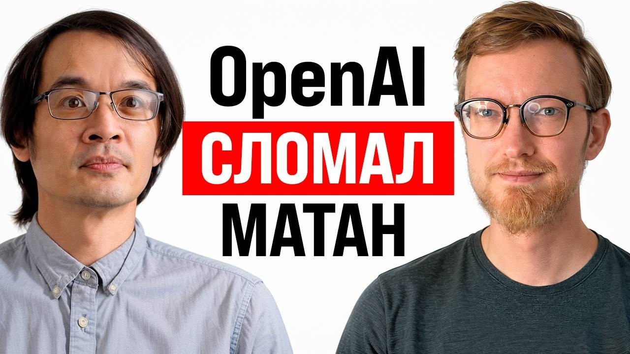 OpenAI сломал математику / Чумной вопрос в России / Маск просит денег на датацен?