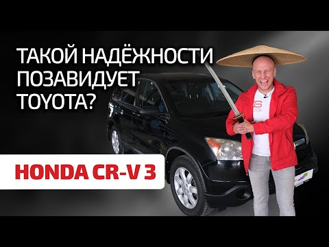 Honda CR-V: действительно лучший в классе? Или всё-таки разваливается со временем?