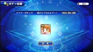 サクスペ_20200727213319